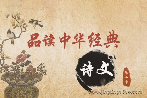 2023��ټҽ�̳Ʒ���л�����ʫ�ģ��ڶ�����