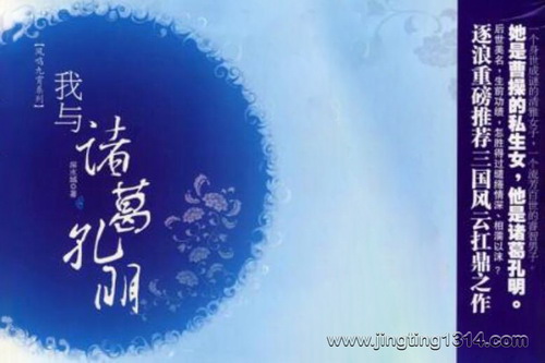 我与诸葛孔明(50集全) 我与诸葛孔明(50集全)