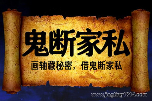 曹云金单口相声:今古奇观之鬼断家私 曹云金单口相声:今古奇观之鬼断家私