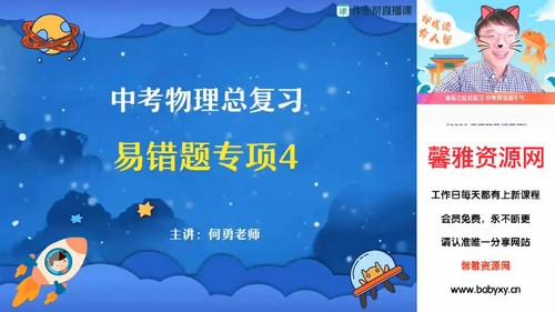2023中考物理何勇寒假班(初三)(17.9G高清视频)百度网盘 2023中考物理何勇寒假班(初三)(17.9G高清视频)百度网盘