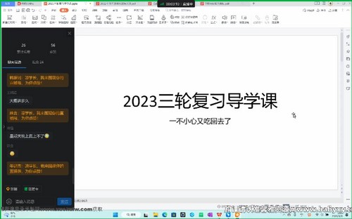 2023高考数学凉学长三轮全国优质模拟题精选班(13.5G高清视频)百度网盘 2023高考数学凉学长三轮全国优质模拟题精选班(13.5G高清视频)百度网盘