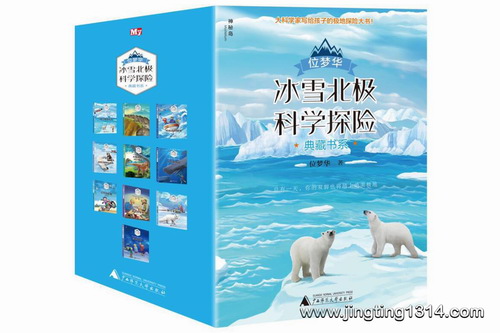 �����壺��ѩ������ѧ̽�գ�λ�λ������ϼ���