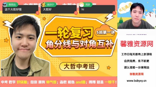 2023中考数学张明哲寒假冲顶班(初三)(13.8G高清视频)百度网盘 2023中考数学张明哲寒假冲顶班(初三)(13.8G高清视频)百度网盘