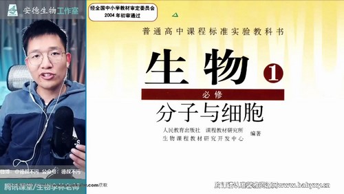 2023高考生物李林三轮课本回归老教材(72.5G高清视频)百度网盘保存 2023高考生物李林三轮课本回归老教材(72.5G高清视频)百度网盘保存