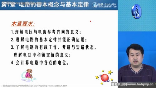 技成培训:电工基础课程(90课时)(20.8G高清视频)百度网盘保存 技成培训:电工基础课程(90课时)(20.8G高清视频)百度网盘保存