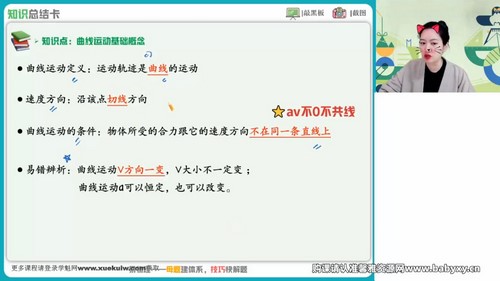 作业帮2023学年高一物理彭娟娟春季S班(8.89G高清视频)百度网盘 作业帮2023学年高一物理彭娟娟春季S班(8.89G高清视频)百度网盘