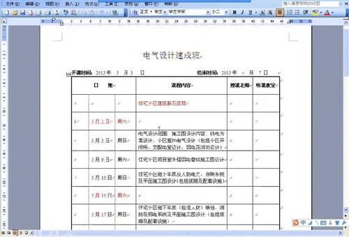 ���������ƣ��繤����41.5G������Ƶ���ٶ����̱���