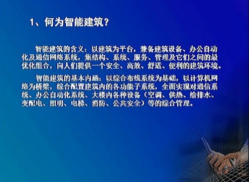 弱电智能化设计施工(电工)(7.69G高清视频)百度网盘保存 弱电智能化设计施工(电工)(7.69G高清视频)百度网盘保存