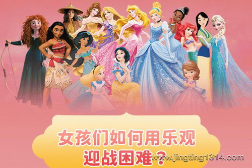 迪士尼经典动画公主故事:乐观女孩(睡前故事)(天马座动画剧场) 迪士尼经典动画公主故事:乐观女孩(睡前故事)(天马座动画剧场)