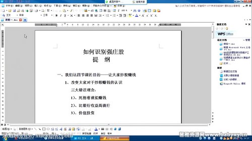操盘手十年炒股教程(全集)(2.97G高清视频) 操盘手十年炒股教程(全集)(2.97G高清视频)