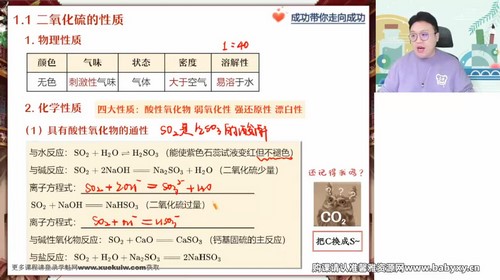 作业帮2023学年高一化学成功春季S班(8.53G高清视频)百度网盘保存 作业帮2023学年高一化学成功春季S班(8.53G高清视频)百度网盘保存