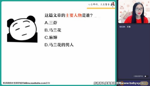 作业帮2023学年高二语文邵娜春季A+班(13.2G高清视频)百度网盘保存 作业帮2023学年高二语文邵娜春季A+班(13.2G高清视频)百度网盘保存