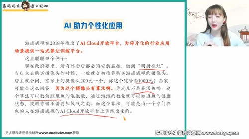 作业帮2023学年高二语文刘聪春季A+班(12.8G高清视频)百度网盘保存 作业帮2023学年高二语文刘聪春季A+班(12.8G高清视频)百度网盘保存