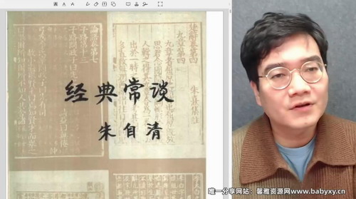 精读《经典常谈》(完结)(21.0G高清视频)百度网盘保存 精读《经典常谈》(完结)(21.0G高清视频)百度网盘保存