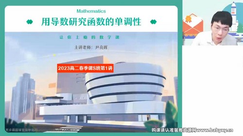 作业帮2023学年高二数学尹亮辉春季S班(7.50G高清视频)百度网盘 作业帮2023学年高二数学尹亮辉春季S班(7.50G高清视频)百度网盘