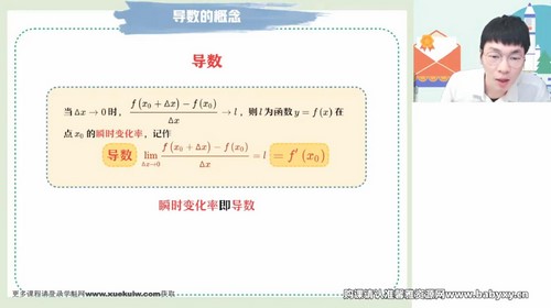 作业帮2023学年高二数学尹亮辉春季A+班(7.66G高清视频)百度网盘保存 作业帮2023学年高二数学尹亮辉春季A+班(7.66G高清视频)百度网盘保存