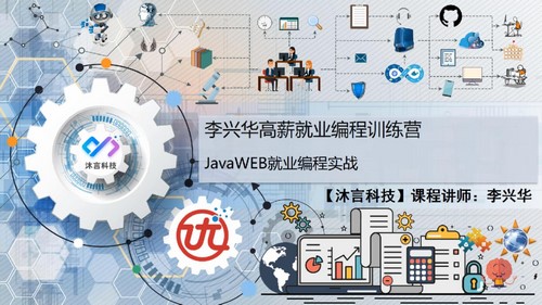 2021Java WEB就业编程实战教程(23.5G高清视频)百度网盘 2021Java WEB就业编程实战教程(23.5G高清视频)百度网盘