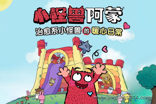 小怪兽阿蒙(睡前故事 情绪管理 绘本故事)(天马座动画剧场) 小怪兽阿蒙(睡前故事 情绪管理 绘本故事)(天马座动画剧场)