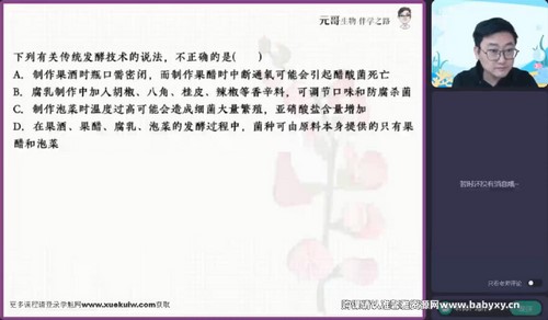 作业帮2023学年高二生物谢一凡发酵工程题型综合集训(月考专项)(160M高清视频)百度网盘 作业帮2023学年高二生物谢一凡发酵工程题型综合集训(月考专项)(160M高清视频)百度网盘