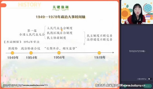 作业帮2023学年高二历史刘莹莹春季班(10.4G高清视频)百度网盘保存 作业帮2023学年高二历史刘莹莹春季班(10.4G高清视频)百度网盘保存