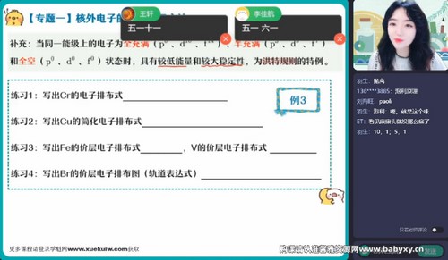 ��ҵ��2023ѧ��߶���ѧ���崺��A+�ࣨ12.2G������Ƶ���ٶ����̱���