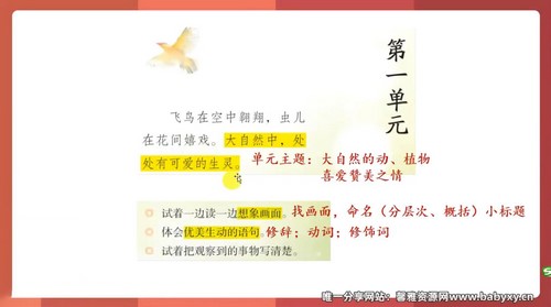 孙老师的翻书课(3-6年级)(4.66G高清视频)百度网盘保存 孙老师的翻书课(3-6年级)(4.66G高清视频)百度网盘保存