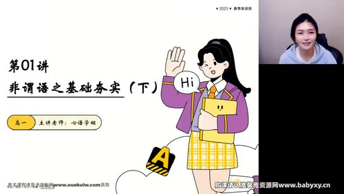 ��;2023ѧ���һӢ��ʷ���ﴺ���ࣨ2.63G������Ƶ���ٶ����̱���