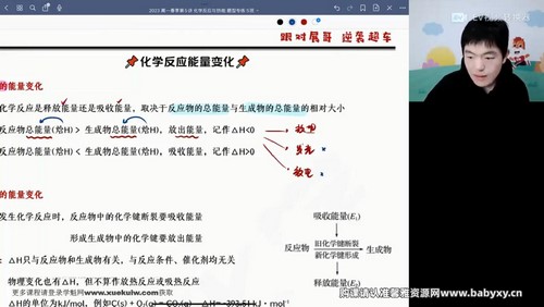 高途2023学年高一化学高展春季班(3.89G高清视频)百度网盘保存 高途2023学年高一化学高展春季班(3.89G高清视频)百度网盘保存