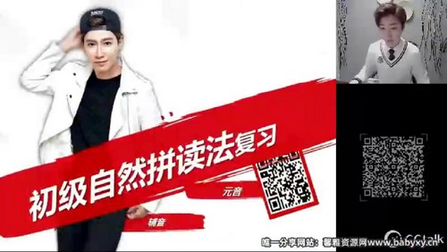 杨家成英语:Jeremy初级自然拼读课程(872M高清视频)百度网盘保存 杨家成英语:Jeremy初级自然拼读课程(872M高清视频)百度网盘保存