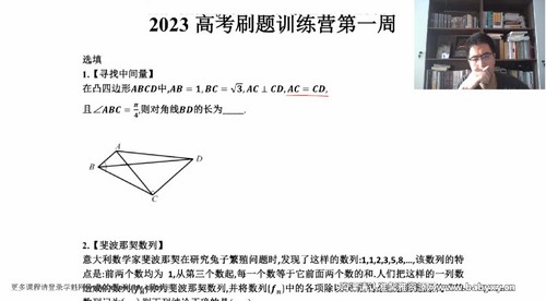2023高考数学邓城刷题训练营(高三)(7.14G高清视频)百度网盘保存 2023高考数学邓城刷题训练营(高三)(7.14G高清视频)百度网盘保存