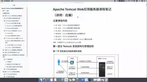 拉钩Java工程师高薪训练营:第二阶段 Web服务器深度应用及调优(完结)(20.7G高清视频)百度网盘保存 拉钩Java工程师高薪训练营:第二阶段 Web服务器深度应用及调优(完结)(20.7G高清视频)百度网盘保存