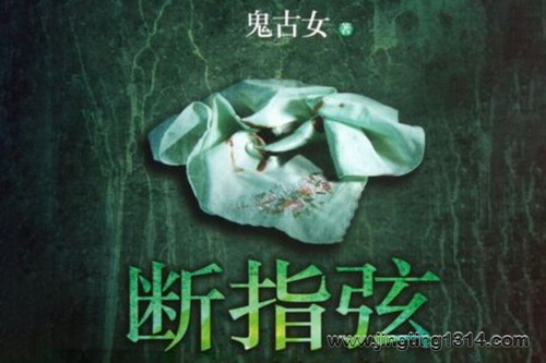 断指弦(48集全) 断指弦(48集全)