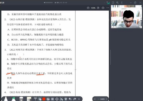2023高考生物万猛春季班(高三)(8.73G高清视频)百度网盘 2023高考生物万猛春季班(高三)(8.73G高清视频)百度网盘