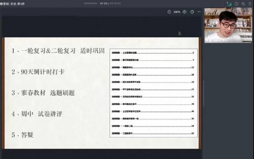 2023高考历史关也春季班(高三)(5.87G高清视频)百度网盘保存 2023高考历史关也春季班(高三)(5.87G高清视频)百度网盘保存