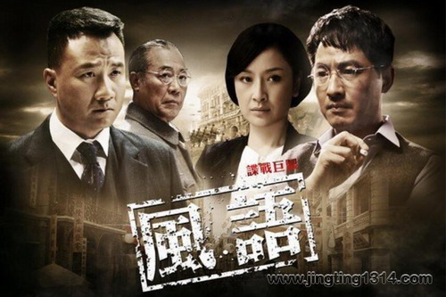 风语之博弈(38集全) 风语之博弈(38集全)