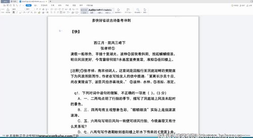2023高考高三语文国家玮梦想典当铺(6.85G高清视频)百度网盘 2023高考高三语文国家玮梦想典当铺(6.85G高清视频)百度网盘