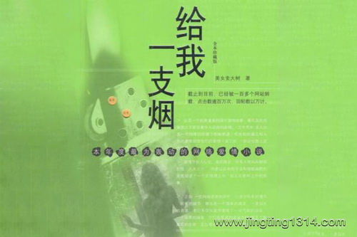 给我一支烟(31集全) 给我一支烟(31集全)