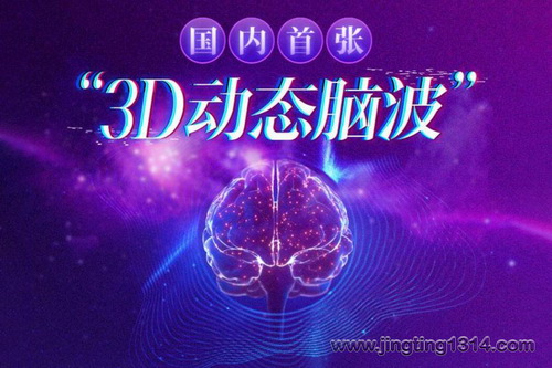 ���磺3D��̬�Բ����� ��Ч�������ߵ�������