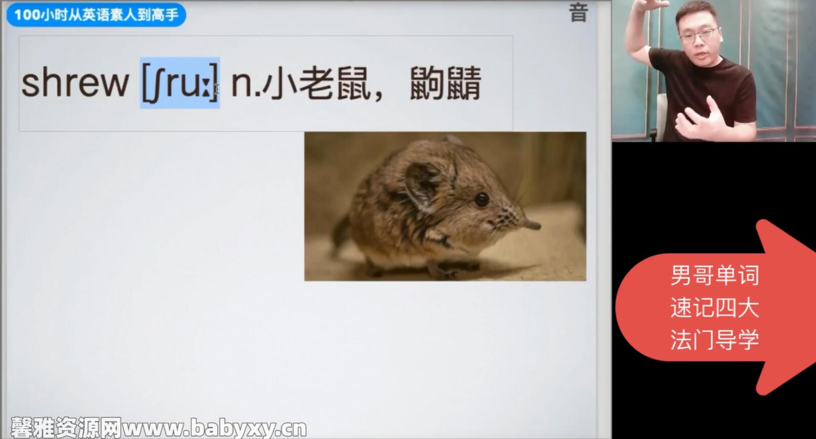 刘一男精讲单词四大法门_莫浔文化(4.22GB超清视频)百度网盘 刘一男精讲单词四大法门_莫浔文化(4.22GB超清视频)百度网盘