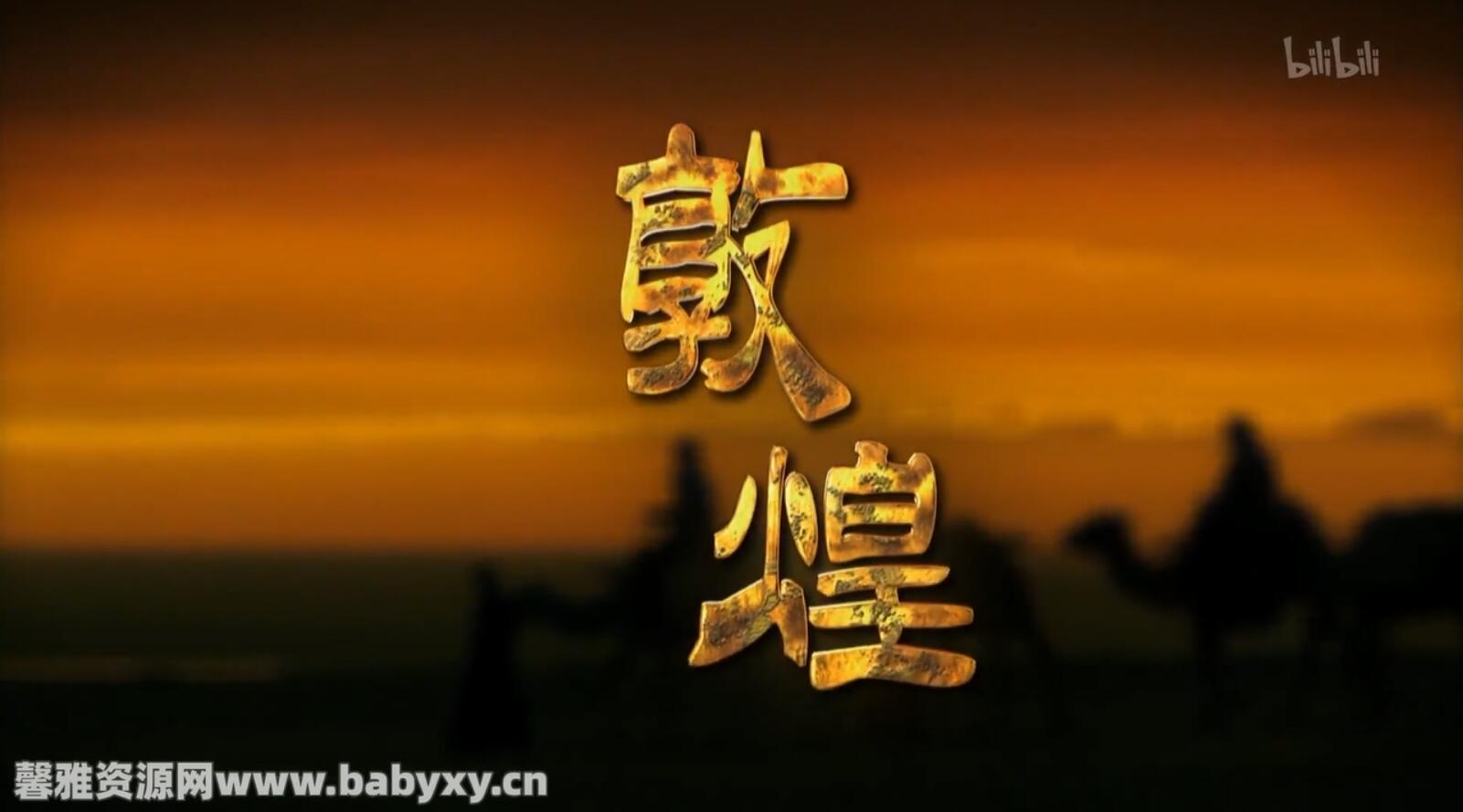 ��¼Ƭ���ػ͡�ȫʮ����5.78GB������Ƶ���ٶ����̱���