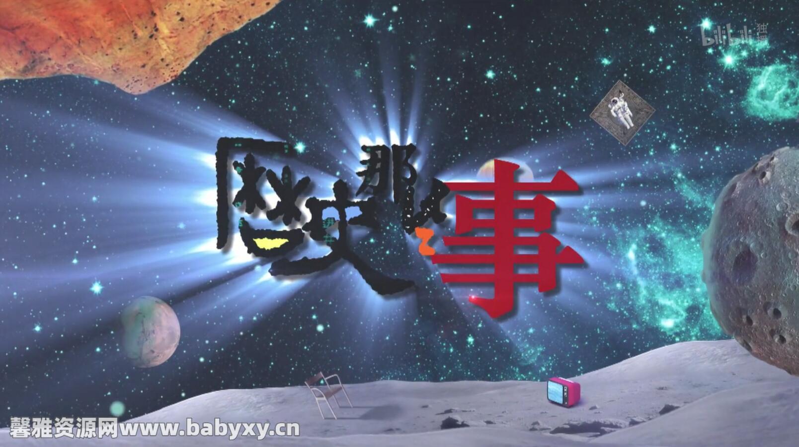 ��ʷ��Щ�µ�һ����5.65GB������Ƶ���ٶ�����