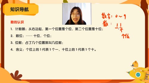 学而思乐读优课:2022秋季期中复习一年级数学苏教版(0.97G高清视频)百度网盘 学而思乐读优课:2022秋季期中复习一年级数学苏教版(0.97G高清视频)百度网盘