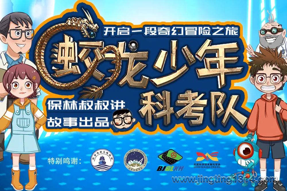 多一蛋:蛟龙少年科考队 保林叔叔出品 院士推荐 多一蛋:蛟龙少年科考队 保林叔叔出品 院士推荐