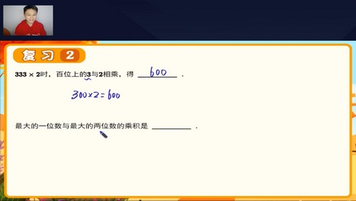 ѧ��˼�ֶ��ſΣ�2022�＾���и�ϰ���꼶��ѧ���̰棨1.29G������Ƶ���ٶ����̱���