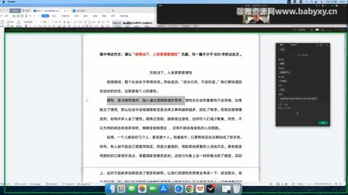 2025学年高中语文国家玮7.5小时作文课(1.02GB高清视频)百度网盘 2025学年高中语文国家玮7.5小时作文课(1.02GB高清视频)百度网盘