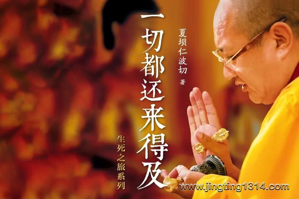 夏坝:一切都还来得及 夏坝:一切都还来得及