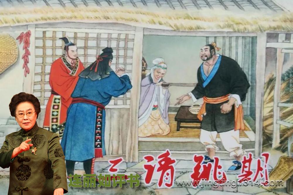 连丽如评书:三请姚期(全12回) 连丽如评书:三请姚期(全12回)