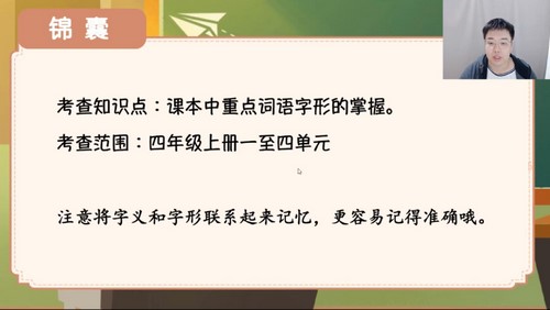 ѧ��˼�ֶ��ſΣ�2022�＾���и�ϰ���꼶���Ĳ���棨1.43G������Ƶ���ٶ����̱���