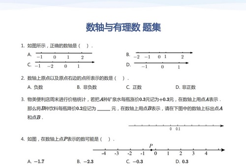 学而思《初中数学四维三难教材同步刷题集 (2025人教版) 》(1.03GB PDF资料)百度网盘 学而思《初中数学四维三难教材同步刷题集 (2025人教版) 》(1.03GB PDF资料)百度网盘