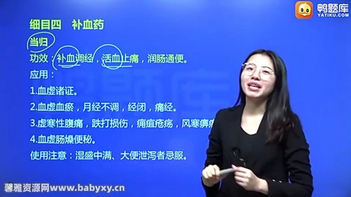 鸭题库2024初级中药师课程(11.5GB高清视频)百度网盘 鸭题库2024初级中药师课程(11.5GB高清视频)百度网盘